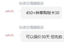 WAHIN 華凌 神機(jī)二代 KFR-72LW/N8HE1Ⅱ 超一級能效 變頻冷暖立式空調(diào) 3匹新低3082.41元包郵