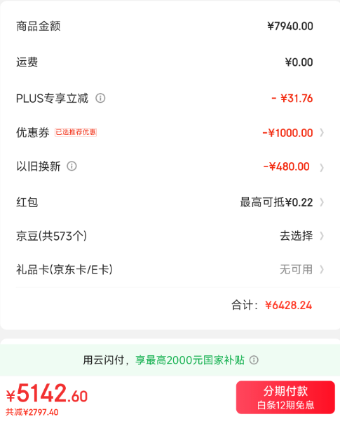 <span>白菜！</span>Panasonic 松下 大海豹2.0 NR-ED52APA-W 白月光 法式超薄零嵌入多門冰箱515升新低4892.51元包郵