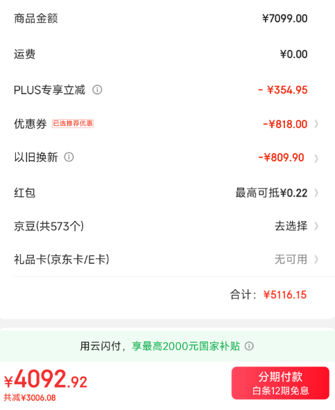 <span>白菜！</span>BOSCH 博世 云朵白2.0 WGA152000W+WQA254D00W 热泵洗烘套装10kg新低4092.92元包邮