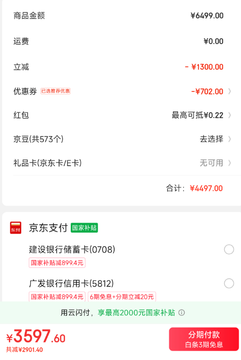 Haier 海爾 山茶花系列 485L 超薄零嵌入法式多門冰箱 BCD-485WGHFD1BWLU1新低3597.6元包郵