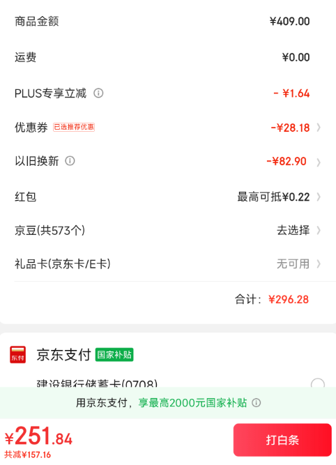<span>白菜！</span>Laifen 徠芬 SE第2代 高速吹風機 負離子護發(fā)電吹風新低251.84元包郵