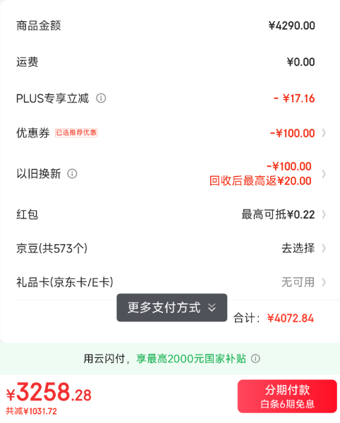 <span>白菜！</span>SIEMENS 西門(mén)子 黑魔鏡 636ProMax AI智能洗17套嵌入式洗碗機(jī)SJ43EB33KC新低3258.28元包郵