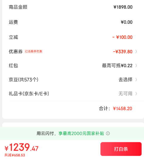 <span>白菜！</span>Ronshen 容聲 BCD-549WD11HP 雙開門對開門電冰箱549升新低1109.47元包郵