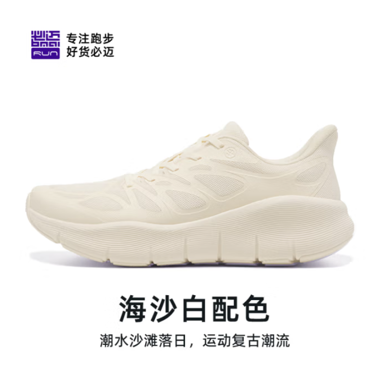 <span>白菜！</span>bmai 必邁 遠(yuǎn)征者Pure Light 純輕 男女款超輕緩震慢跑鞋新低129.99元包郵
