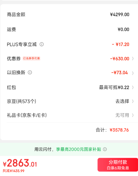 FFALCON 雷鳥 鶴6 Pro 24款 75英寸MiniLED電視 75S585C Pro新低2863.01元包郵