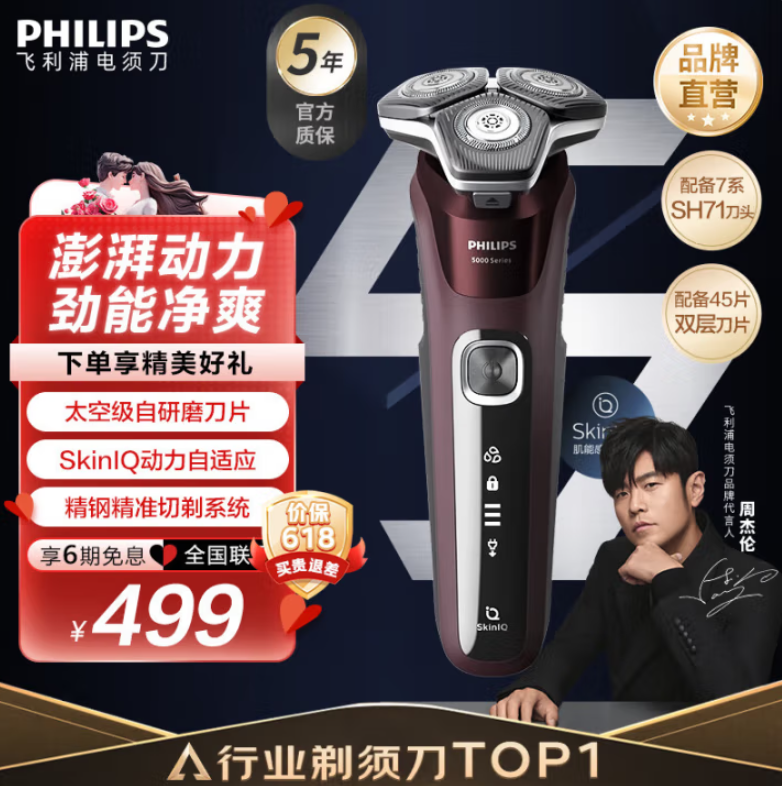 PHILIPS 飛利浦 全新黑蜂巢5系旗艦款 S5831 電動(dòng)剃須刀新低379元包郵