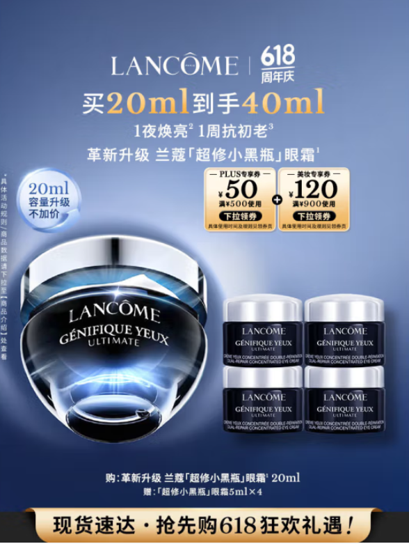 <span>白菜！</span>Lanc?me 蘭蔻 超修小黑瓶 肌底煥活修護(hù)眼霜 20ml 送20ml+柔膚水50ml新低361.36元包郵（180.68元/20ml）