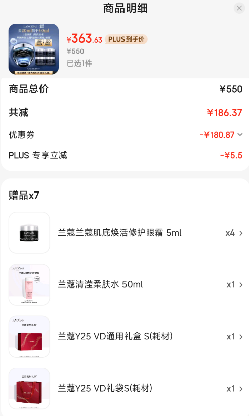 <span>白菜！</span>Lanc?me 蘭蔻 超修小黑瓶 肌底煥活修護眼霜 20ml 送20ml+柔膚水50ml新低363.63元包郵（181.8元/20ml）