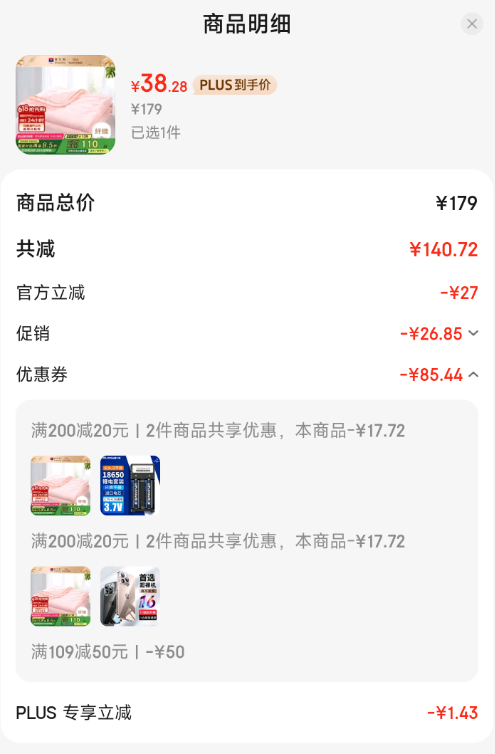 <span>白菜！</span>富安娜 七孔纖維被夏涼被夏季空調(diào)被3斤 雙人被1.8/2米(被芯230*229cm)新低38.28元包郵