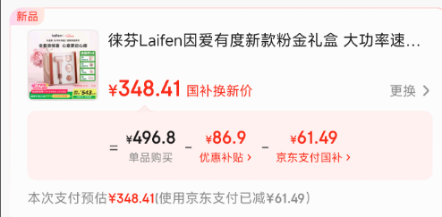 <span>白菜！</span>Laifen 徠芬 LF03 負(fù)離子不傷發(fā) 高速吹風(fēng)機(jī) 粉金禮盒裝新低348.41元包郵