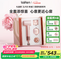 <span>白菜！</span>Laifen 徕芬 LF03 负离子不伤发 高速吹风机 粉金礼盒装