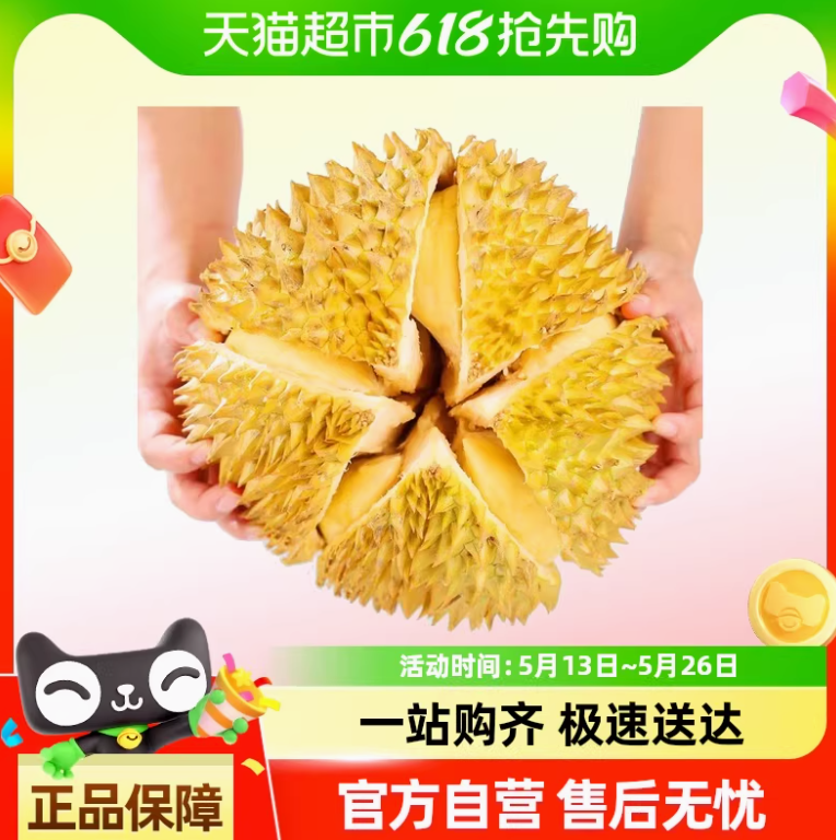 保4房，泰國(guó)進(jìn)口金枕榴蓮 A果【3-4斤】保4房起新低88.65元包郵