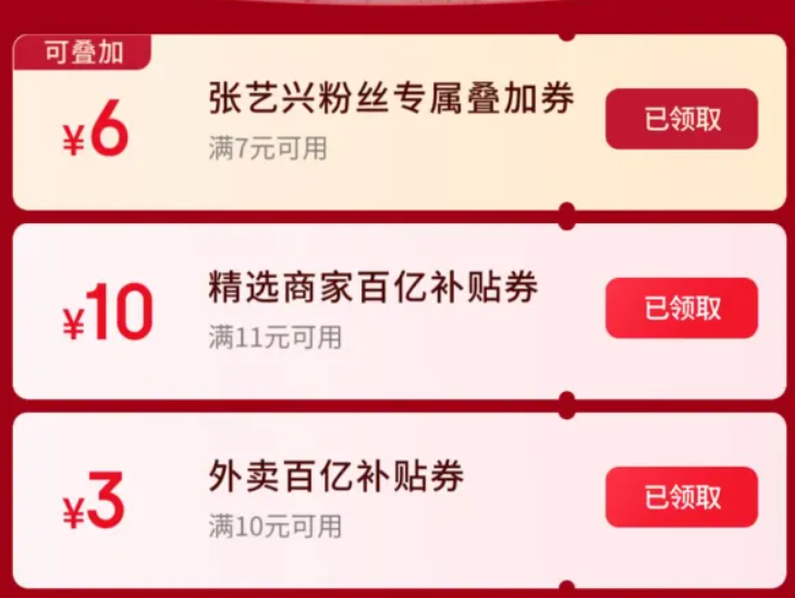 <span>白菜！</span>京東外賣 超級外賣日奶茶咖啡1.68元免運費