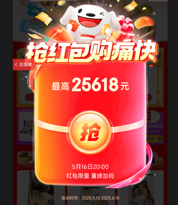 <span>每日必領(lǐng)！</span>京東618京享紅包/天貓超級(jí)紅包10點(diǎn)紅包加碼1.1元起！
