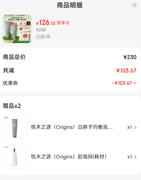 <span>白菜！</span>Origins 悅木之源 白胖子泡泡潔面慕斯150ml*2支新低126.33元包郵（63.33元/支）