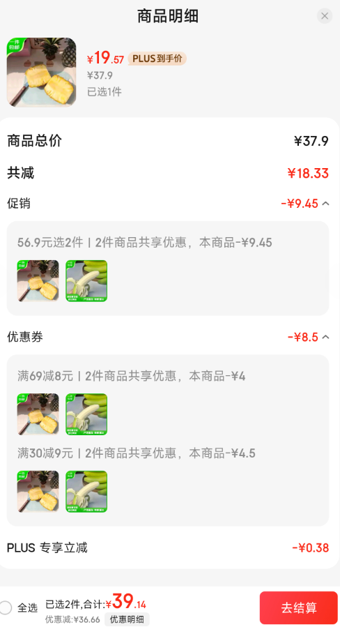 京鮮生 海南金鉆鳳梨 4.5斤禮盒 單果900g起 2-3粒新低19.57元包郵