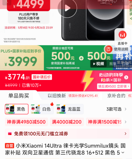 MI 小米 14 Ultra 24年影像旗艦 5G智能手機 16GB+512GB新低3774.01元包郵