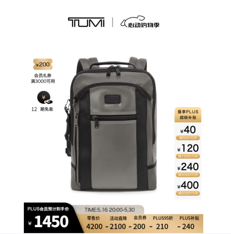<span>白菜！</span>TUMI 途明 ALPHA BRAVO系列 弹道尼龙 男士商务双肩包0232682ALY3E新低1200元包邮