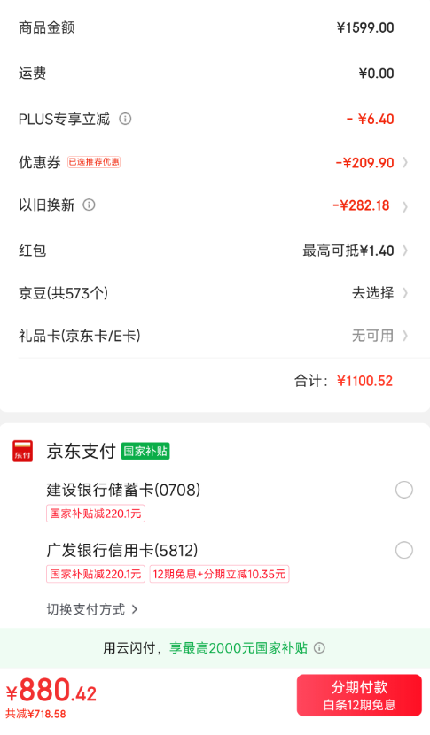 <span>白菜！</span>Hisense 海信  洗烘一体54CM超薄嵌入12公斤滚筒洗衣机 HD12NE2新低855.29元包邮