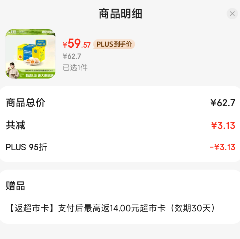 <span>白菜！</span>黃天鵝 可生食無(wú)菌雞蛋禮盒裝 30枚L級(jí)大蛋 3.6斤/盒45.57元包郵