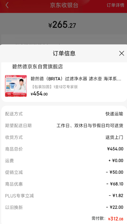Brita 碧然德 Marella 海洋系列 濾水壺3.5L（1壺12芯）265.27元包郵