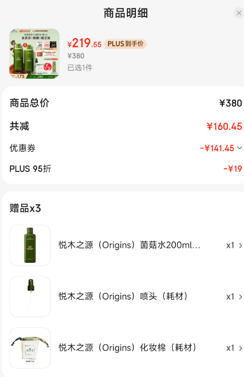 Origins 悦木之源 灵芝焕能强韧精华水 蘑菇水菌菇水 200ml*2瓶219.55元包邮（109.77元/瓶）