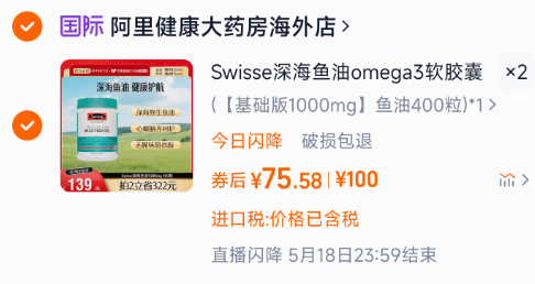 <span>白菜！</span>Swisse 斯維詩 無腥味野生深海魚油膠囊 1000mg*400粒新低77.04元包郵
