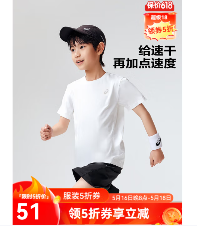 ASICS 亚瑟士 男女童吸湿速干运动T恤/短裤（110-175码） 多款多色可选新低51元包邮