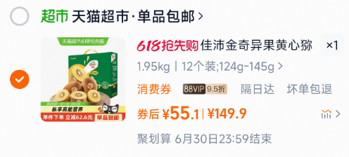 Zespri 佳沛 新西兰阳光金奇异果12枚特大果礼盒(124-145g)55.35元包邮