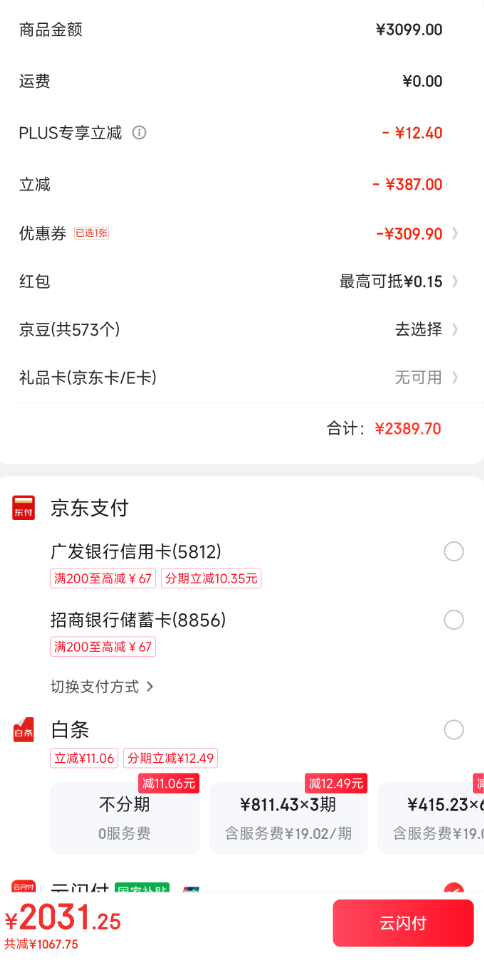 <span>白菜！</span>ECOVACS 科沃斯 T50 PRO 掃拖一體機 水箱版新低2011.25元包郵(上下水版2305)