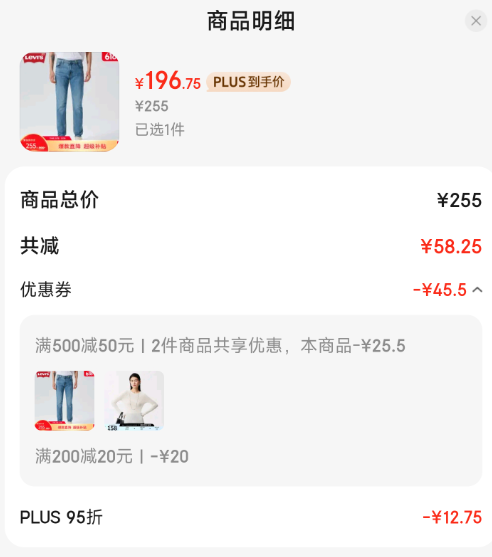 <span>白菜！</span>Levi's 李維斯 512 男士修身錐形牛仔褲新低196.75元包郵