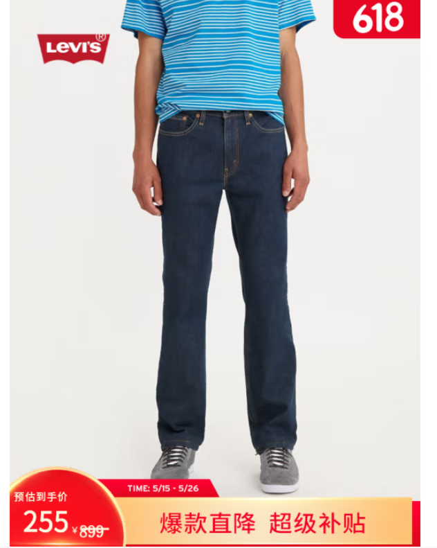 <span>白菜！</span>Levi's 李维斯 514 男士标准舒适直筒牛仔裤新低196.75元包邮