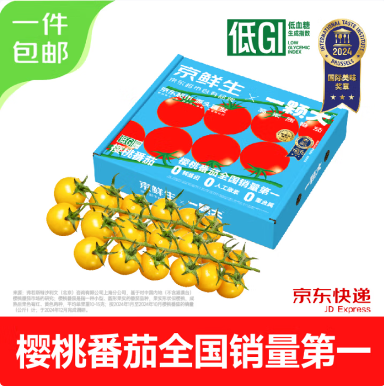 一顆大 黃串番茄 帶枝整串櫻桃番茄 850g新低14.9元包郵