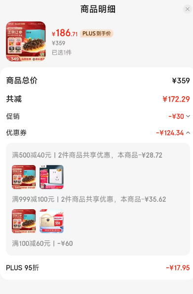 <span>大白菜！</span>珍品堂 大連即食海參禮盒 2斤（28-32頭）新低186.71元包郵（加群大額補貼?。?/></p>					</div>
					<!--正文end-->
					
					
					<div   class=