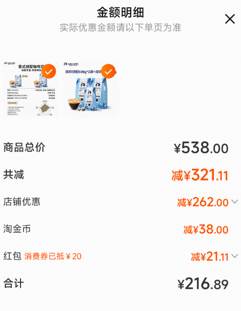 <span>白菜！</span>Luckin coffee 瑞幸咖啡咖啡豆  意式拼配1250g+深烘拼配1180g新低215元包郵（可單買）