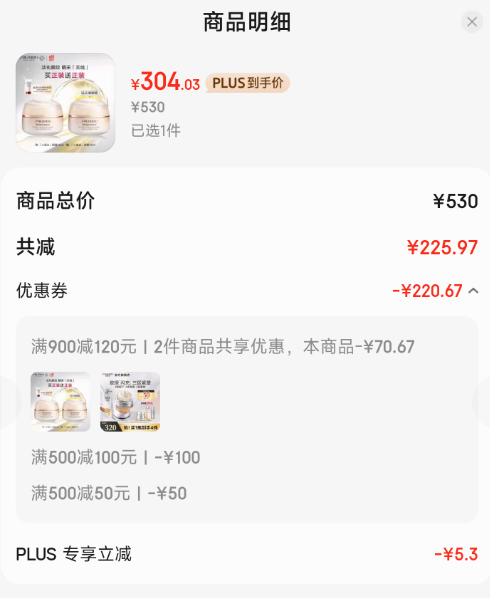 <span>白菜！</span>SHISEIDO 资生堂 盼丽风姿 智感抚痕小雷达眼霜15ml*2瓶新低304.03元包邮（152元/瓶）