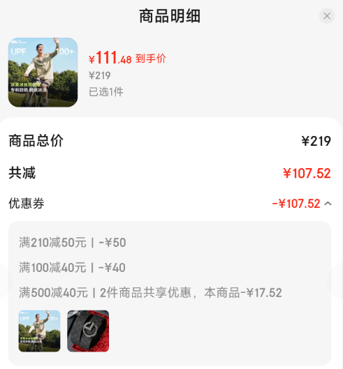 Beneunder 蕉下 25新款 UPF100+ 男士冰爽冰丝防晒衣 AL669新低111.48元包邮