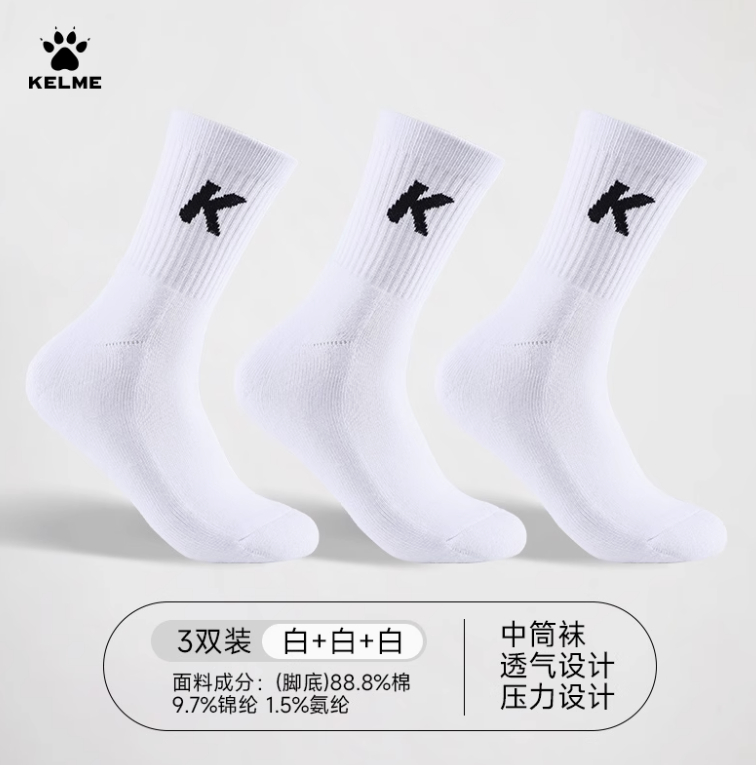 KELME 卡尔美 男士运动袜 多色19元包邮