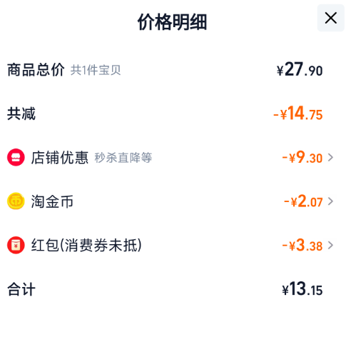 窩窩 醪糟糯米酒 850g*2瓶14.67元包郵（7.33元/瓶）