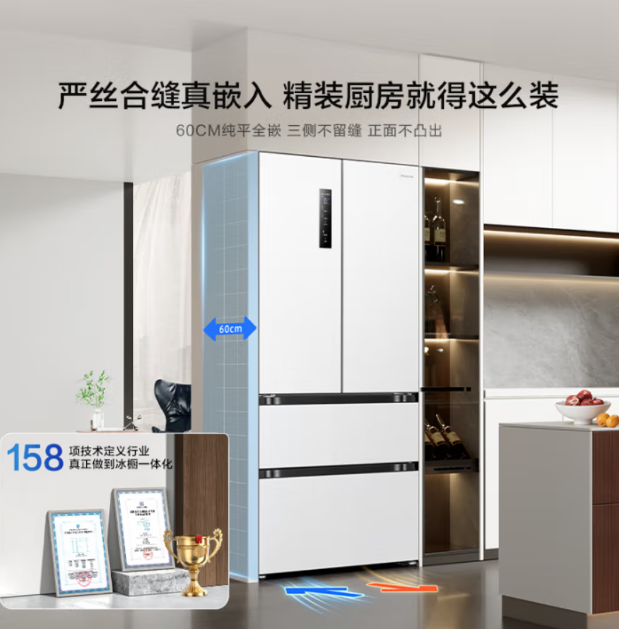 <span>白菜！</span>Hisense 海信 小魔方Pro 500L 超薄零嵌入式法式冰箱 BCD-500WNK1PUQ新低1626元包郵