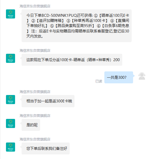 <span>白菜！</span>Hisense 海信 小魔方Pro 500L 超薄零嵌入式法式冰箱 BCD-500WNK1PUQ新低1684.96元包郵