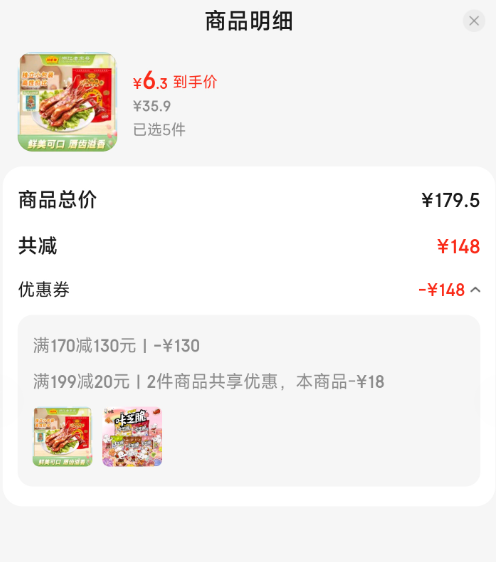 <span>白菜！</span>浙江老字號(hào)，藤橋牌 溫州特產(chǎn) 即食鴨舌頭 香辣味/醬香味 48g/8根*5袋新低31.5元包郵（6.3元/袋）