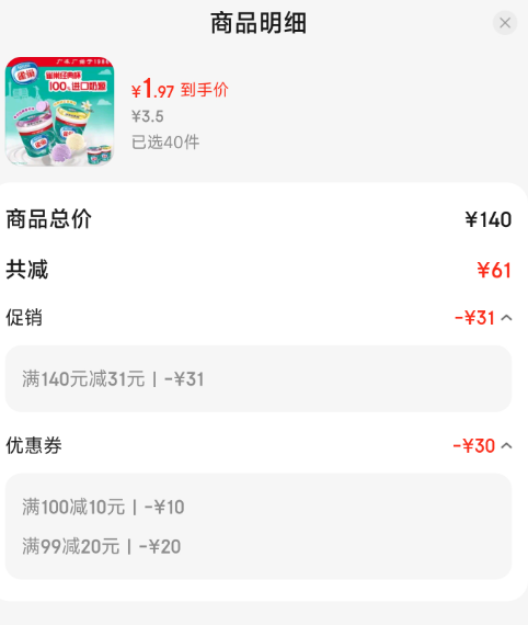 雀巢 8次方 香草味杯裝/甜筒冰淇淋等 任選40件新低79元包郵（1.97元/杯）