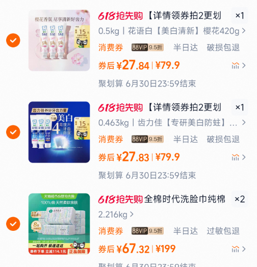 <span>大白菜！</span>LION 獅王 齒力佳 酵素*3支+美白清新*3支新低25.68元包郵（12.84元/件）