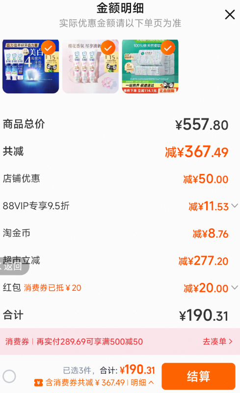<span>大白菜！</span>LION 獅王 齒力佳 酵素*3支+美白清新*3支新低25.68元包郵（12.84元/件）