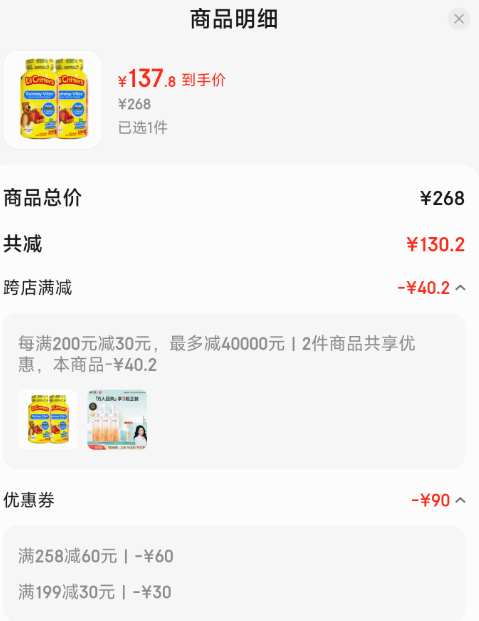L'il Critters 麗貴 小熊糖 美國進(jìn)口 兒童葉黃素復(fù)合維生素軟糖 190粒*2瓶135.05元包郵（67.6元/件）