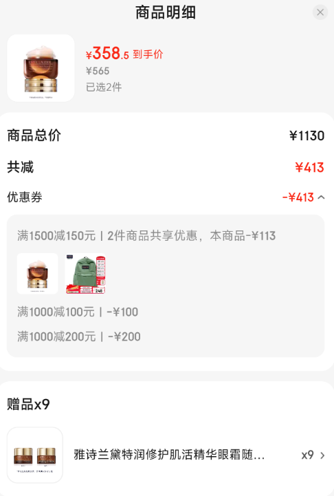 <span>白菜！</span>Estée Lauder  雅诗兰黛 特润修护精华眼霜 小棕瓶15ml*2瓶 送小样45ml新低717元包邮（143元/15ml）
