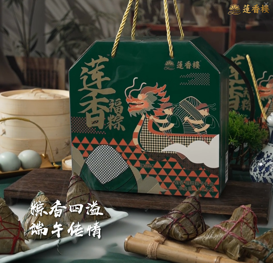 中华老字号，莲香楼 莲香福粽礼盒1000g（5味10粽）新低24.9元包邮