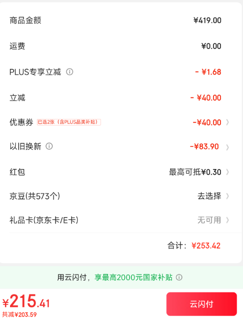 <span>白菜！</span>Laifen 徠芬 SE第2代 高速吹風(fēng)機 負離子護發(fā)電吹風(fēng)新低215.41元包郵