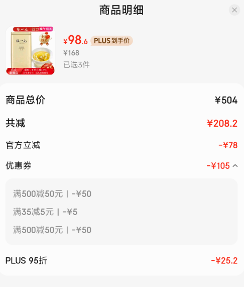<span>白菜！</span>中华老字号，张一元 茉莉花茶 茉莉毛尖 特种 200g*3件新低295.8元包邮（98.6元/件）